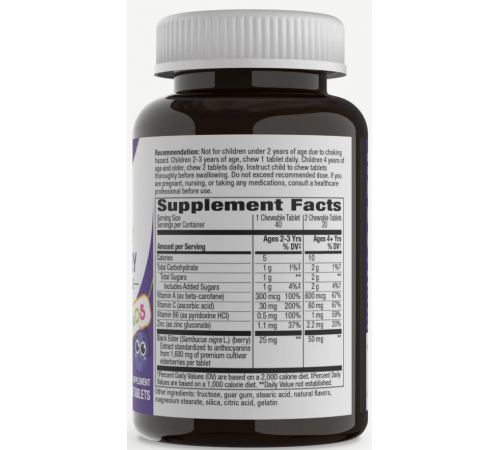 Бузина для дітей Nature's Way Sambucus for Kids Standardized Elderberry 40 жев таб