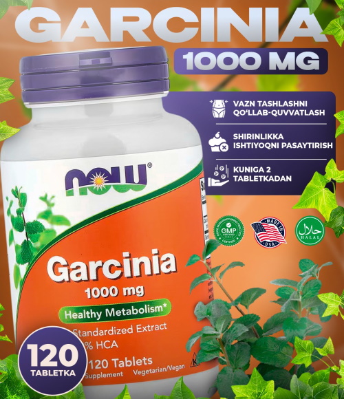Гарцинія камбоджійська NOW Garcinia