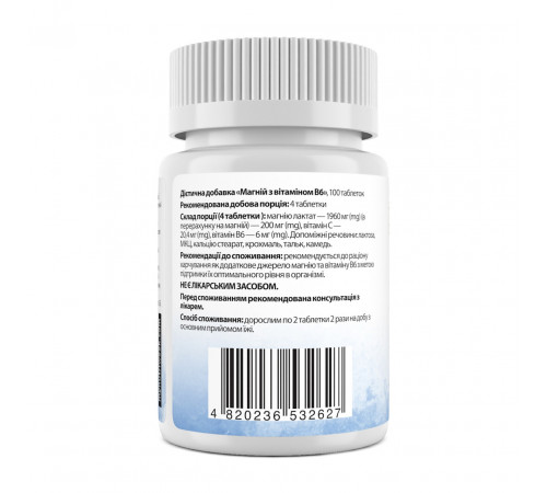 Магній В6  My Nutri Week Magnesium with Vitamin B6  200 мг 100 таб