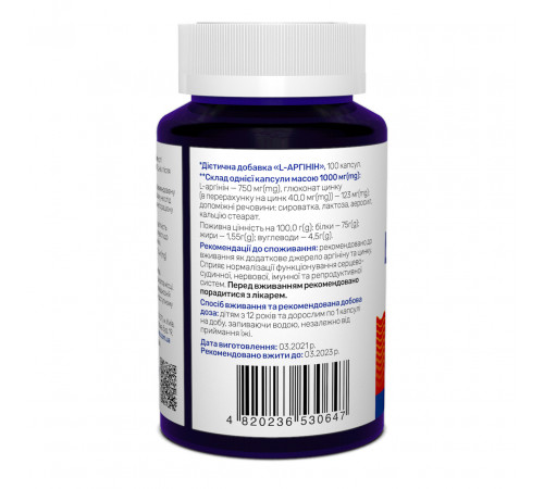 L-аргінін аминокислота Sunny Caps L-аrginine Powerful 750 мг 100 капс