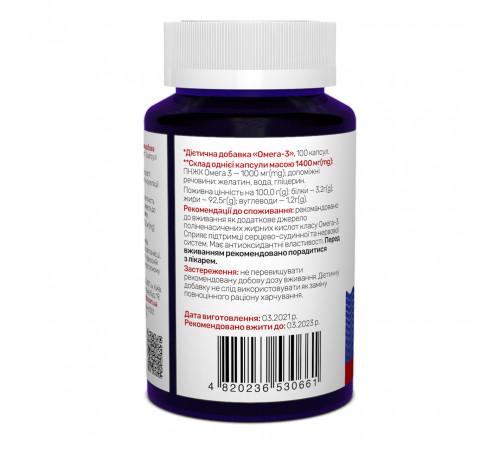 Омега-3 рыбий жир Sunny Caps Omega-3 Active Powerful 1000 мг 100 гел капс