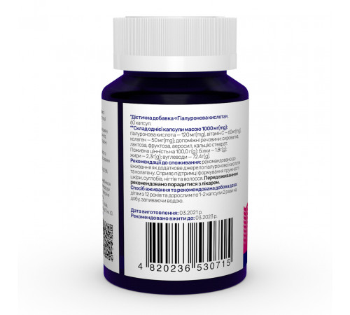 Гіалуронова кислота Sunny Caps Hyaluronic Acid Powerful 120 мг 60 капс