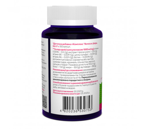 Комплекс шкіра, волосся, нігті Sunny Caps Hair Skin & Nails Complex Powerful 100 капс