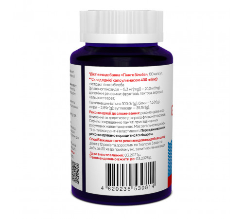 Гинкго Билоба Sunny Caps Ginkgo Biloba 20 мг 100 капс