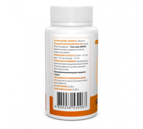 Вітамін Д3 Biotus Vitamin D3 180 капс