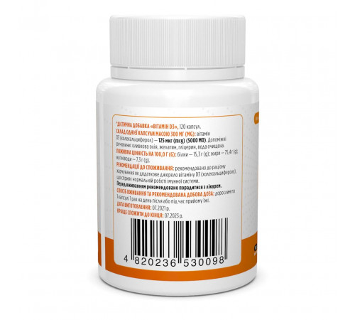 Витамин Д3 Biotus Vitamin D3 120 капс