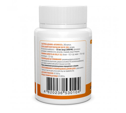 Витамин Д3 (холекальциферол) Biotus Vitamin D3 5000 МЕ 100 капс