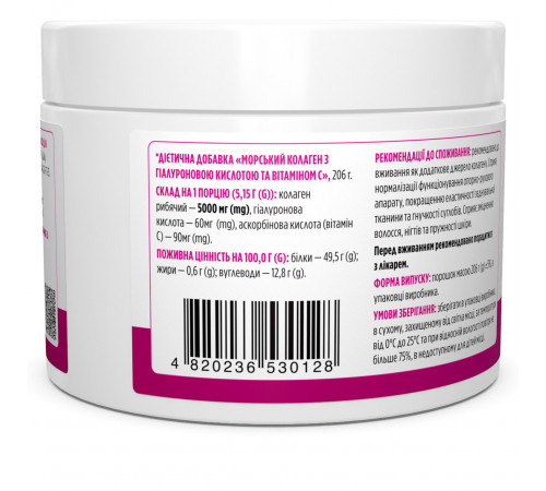 Морський колаген Biotus Marine Sourced Collagen Peptidеs + Hyaluronic Acid + Vitamin C 206 г