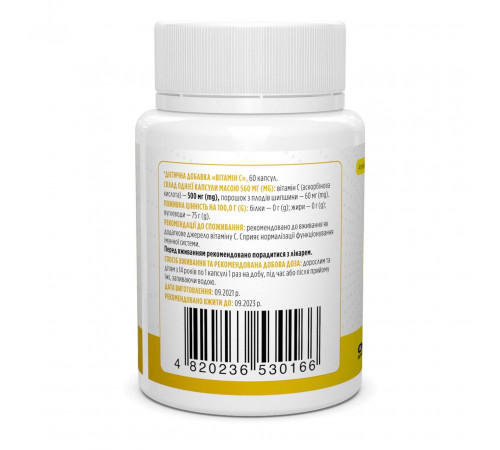 Вітамін С (аскорбінова кислота) Biotus Vitamin C 500 мг 60 капс