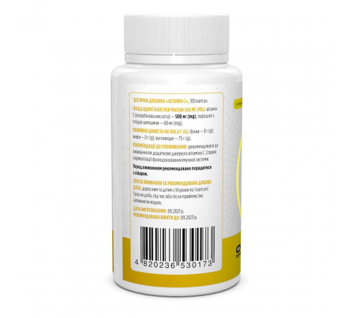 Вітамін С (аскорбінова кислота) Biotus Vitamin C 500 мг 100 капс