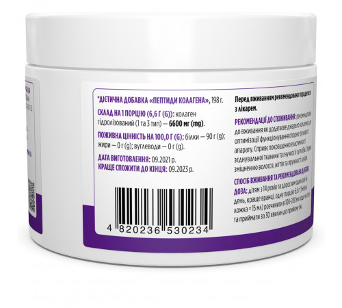 Колаген 1 і 3 тип  Biotus CollagenPeptides 198 г
