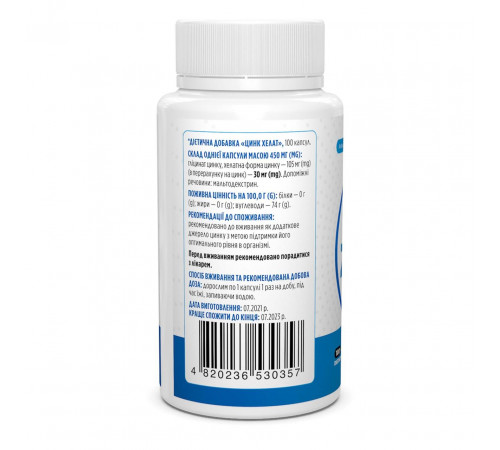 Хелатный цинк Biotus Chelated Zinc 30 мг 100 капс