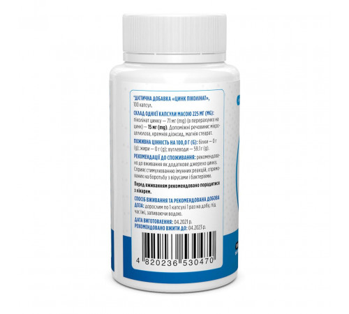 Цинк пиколинат Biotus Zinc Picolinate 15 мг 100 капс