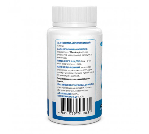 Селен Biotus Selenium 100 мкг 100 капс