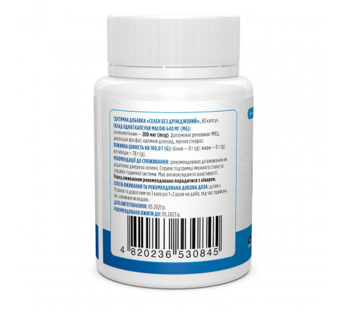 Селен Biotus Selenium 200 мкг 60 капс
