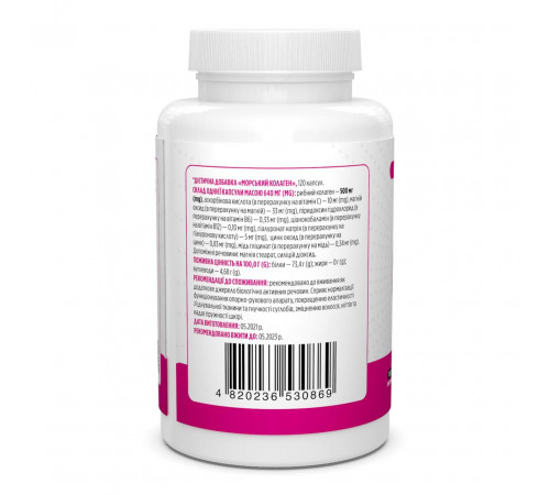 Морской коллаген Biotus Marine Collagen 120 капс