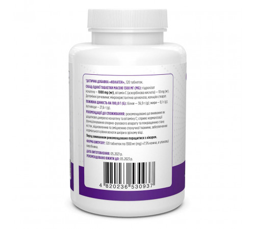 Колаген Biotus Collagen 120 таб