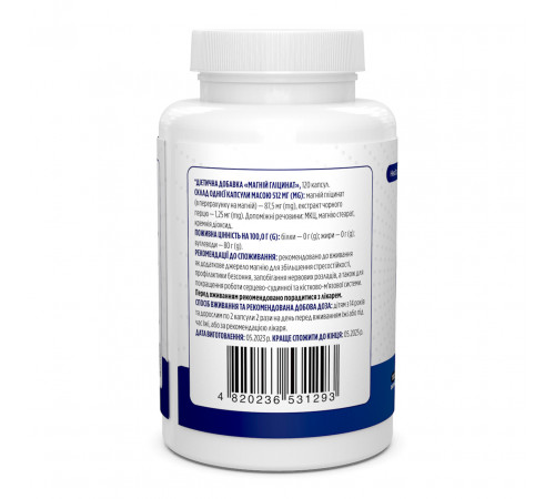 Магний глицинат Biotus Magnesium Glycinate 120 капс