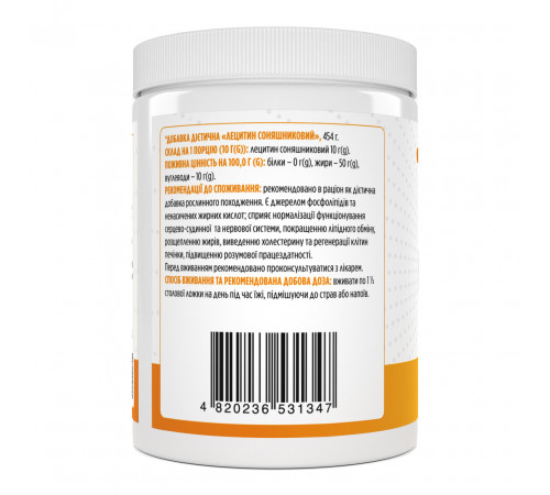 Лецитин соняшниковий Biotus Lecithin Sunflower 454 г