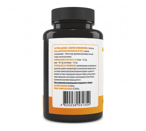 Лецитин соняшниковий Biotus Lecithin Sunflower 60 капс