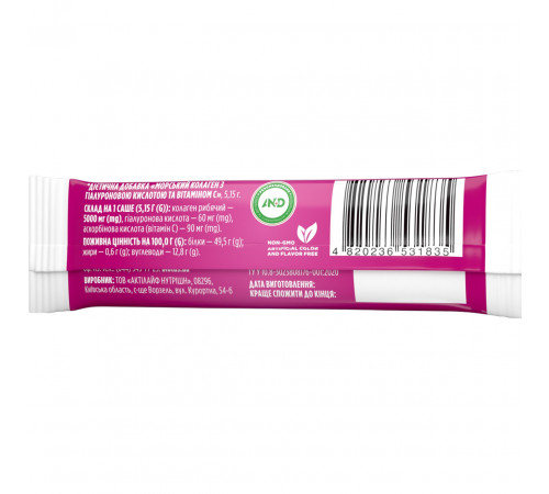 Морський колаген з гіалуроновою кислотою та вітаміном СBiotus Marine Sourced Collagen Peptid 1 пакетик