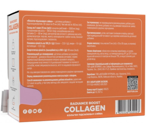 Морской коллаген Biotus Radiance Boost Collagen 30 стиков