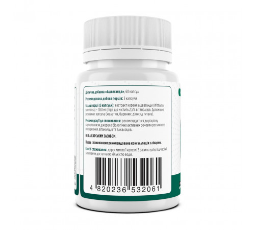 Ашваганда Biotus Ashwagandha 60 капс