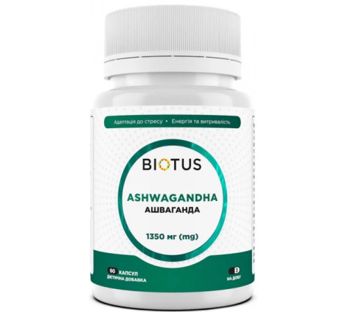 Ашваганда Biotus Ashwagandha 60 капс
