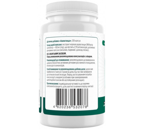 Корінь ашваганда Biotus Ashwagandha 120 капс