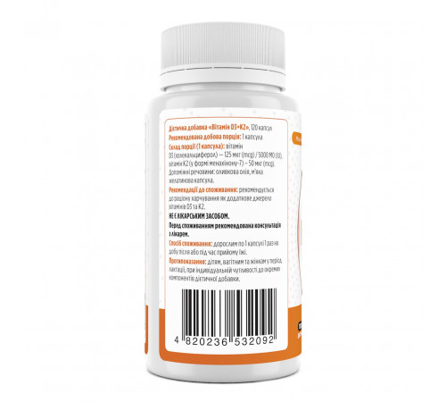 Витамины Biotus Витамин D3+К2 Vitamins D3+K2 5000 МО/50 мкг 120 капс