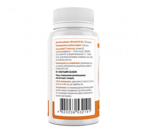 Вітамін D3+К2  Biotus Vitamin D3+K2 1000 МЕ/50 мкг 120 капс