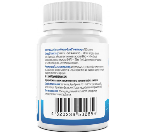 ОМЕГА-3 для дітей риб'ячий жир Biotus OMEGA-3 for Kids 120 капс