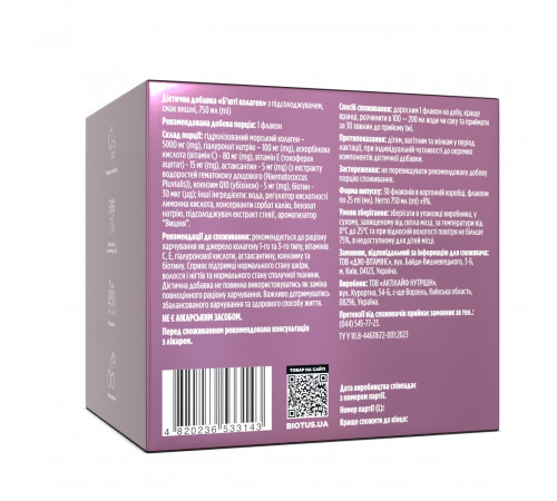 Бьюті колаген Biotus Beauty Collagen 5000 мг 30 флак (каждый по 25 мл) вишня
