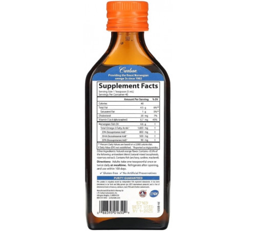 Рыбий жир Carlson Fish Oil 200 мл апельсин
