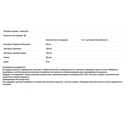 Поддержка здоровья простаты Swiss Energy Prostaton Forte 30 капс