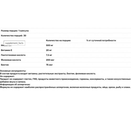 Підтримка фертильності для жінок Swiss Energy Fertilex Woman 30 капс