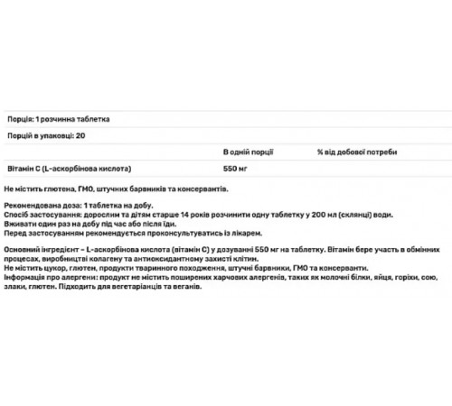 Вітамін С Swiss Energy VITAMIN C 550 мг 20 шипучих таб лайм