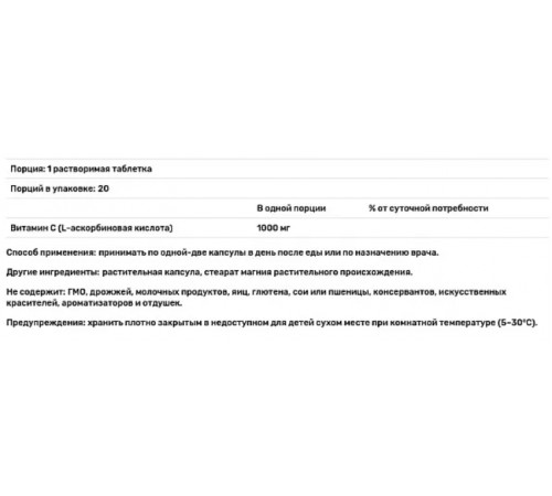 Вітамін С Swiss Energy VITAMIN C 1000 мг 20 шипучих таб апельсин