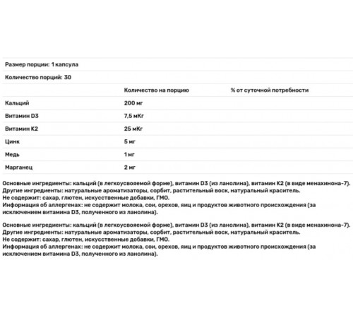 Здоров'я кісток та зубів Swiss Energy CALCIVIT Calcium+Vitamin D3+Vitamin K2 30 капс