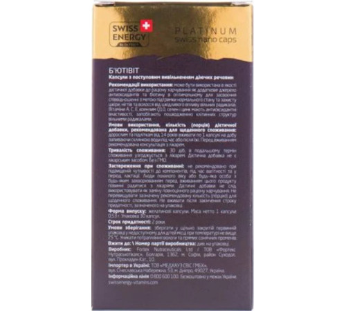 Вітаміни та мінерали для волосся Swiss Energy BEAUTYVIT ACE+Zn+Se+CoQ10+Biotin 30 капс