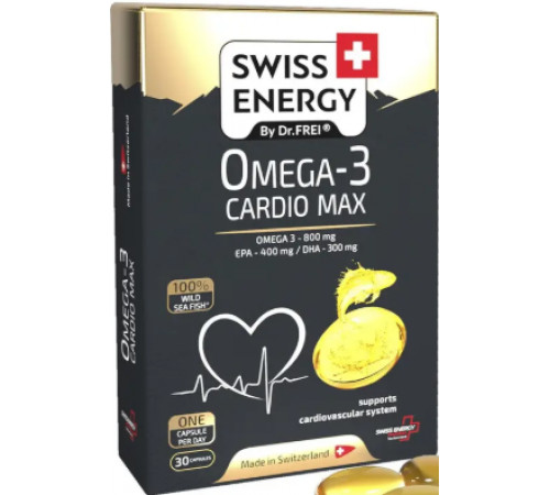 Омега-3 Swiss Energy Omega-3 CARDIO MAX blister 30 капс