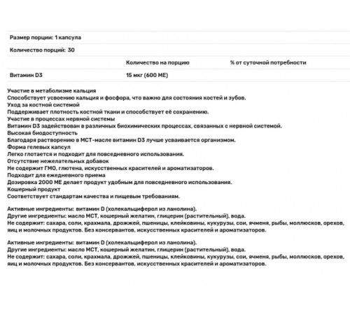Вітамін D3 для імунітету Swiss Energy D3 600 IU 15 мкг (600 МО) 30 вег капс