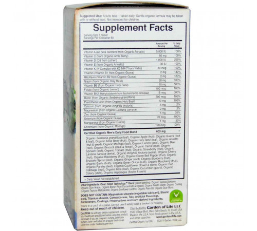 Вітаміни для чоловіків Garden of Life Men's Whole Food Multivitamin 60 вег капс