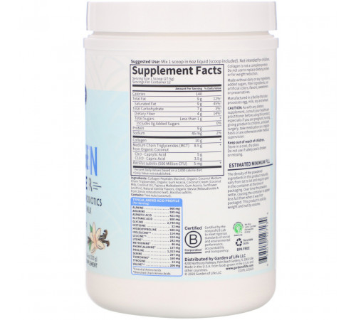 Пептиды коллагена кремовые Garden of Life Grass Fed Collagen Creamer 330 г сливочная ваниль