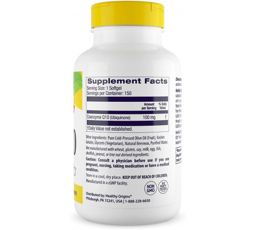 Коензим Q10 Healthy Origins Kaneka Q10 100 мг 150 капсул
