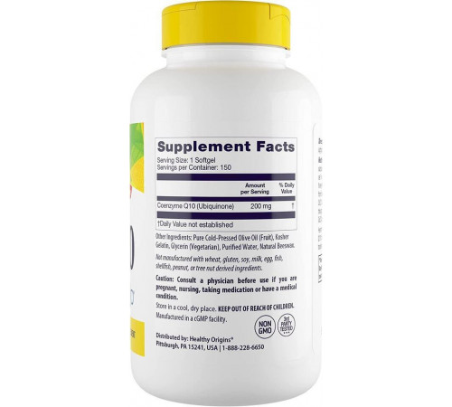 Коензим Q10 Healthy Origins Kaneka Q10 200 мг 150 капсул