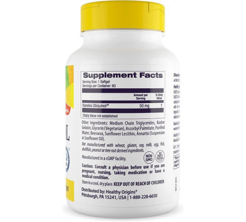 Убихинол Healthy Origins Ubiquinol 50 мг 60 капс