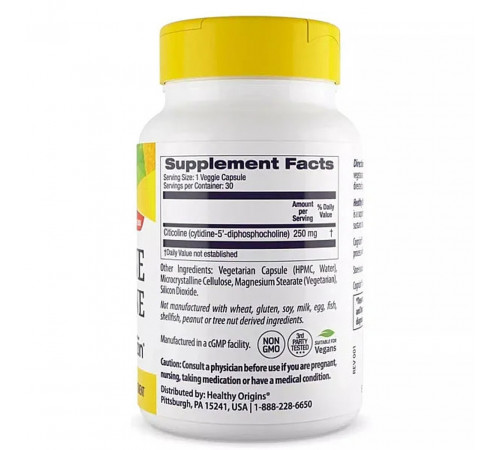 Когніцин цитиколіну, Cognizin Citicolinee, Healthy Origins, 250 мг, 30 вегетаріанських капсул
