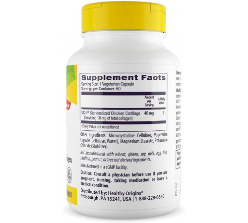 Колаген II типу Healthy Origins UC-II 60 вег капс