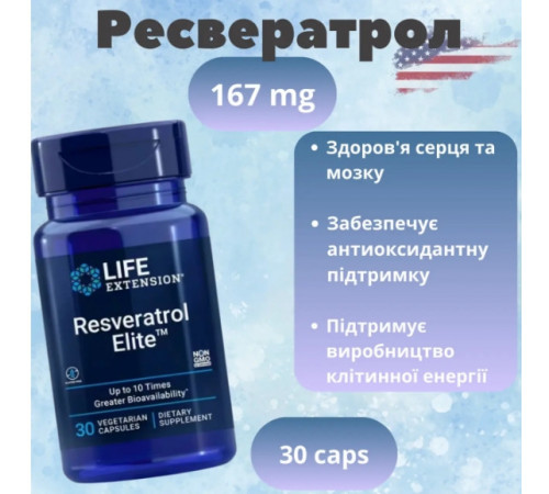 Ресвератрол Life Extension Resveratrol Elite 30 капс